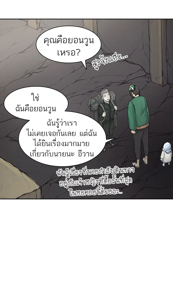 Tower of God ตอนที่ 420 หน้า 4