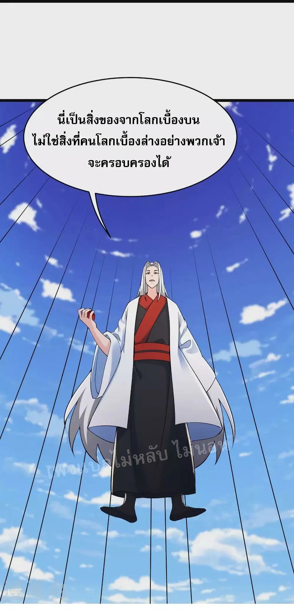 My Harem is All Female Students ตอนที่ 126 หน้า 14