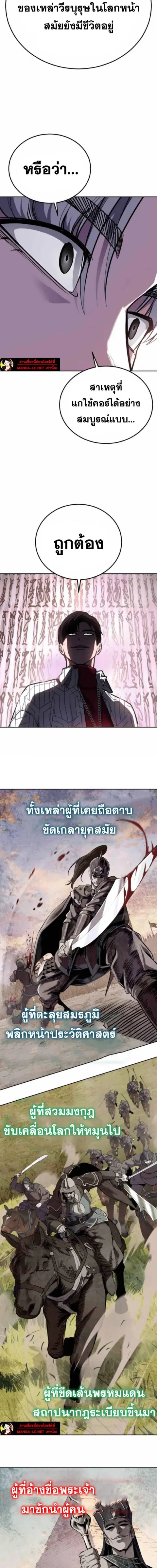 The Boy of Death ตอนที่ 316 หน้า 26