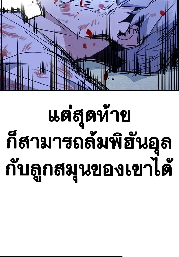 Study Group ตอนที่ 237 หน้า 80