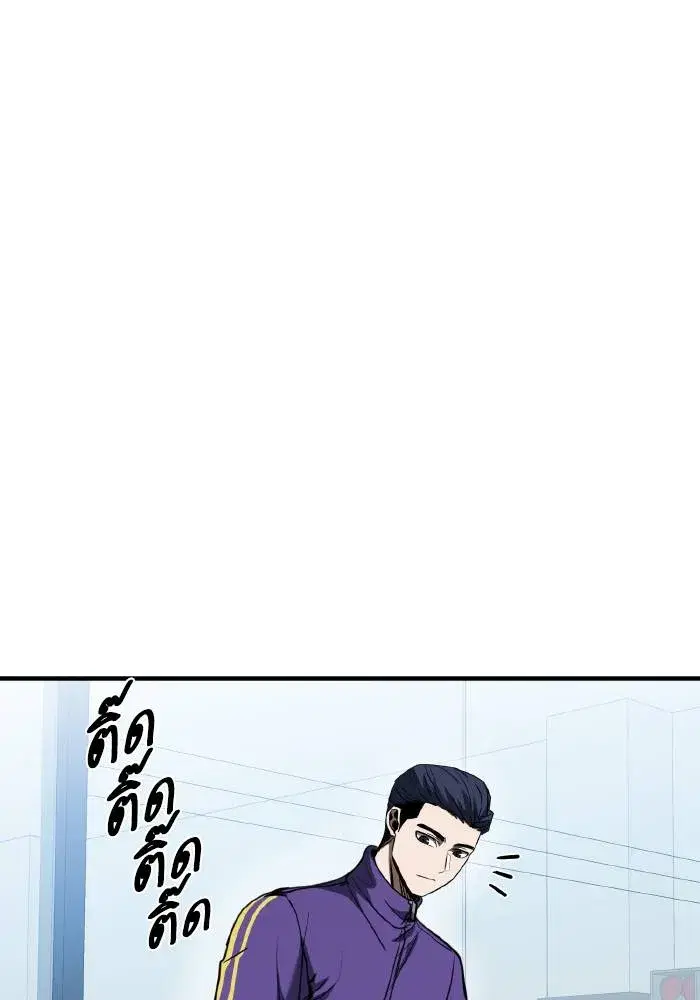 King of the Octagon ตอนที่ 41 หน้า 22