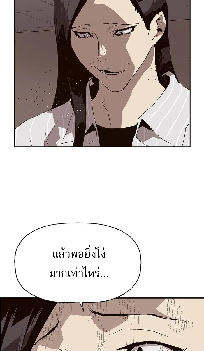 Weak Hero ตอนที่ 148 หน้า 58
