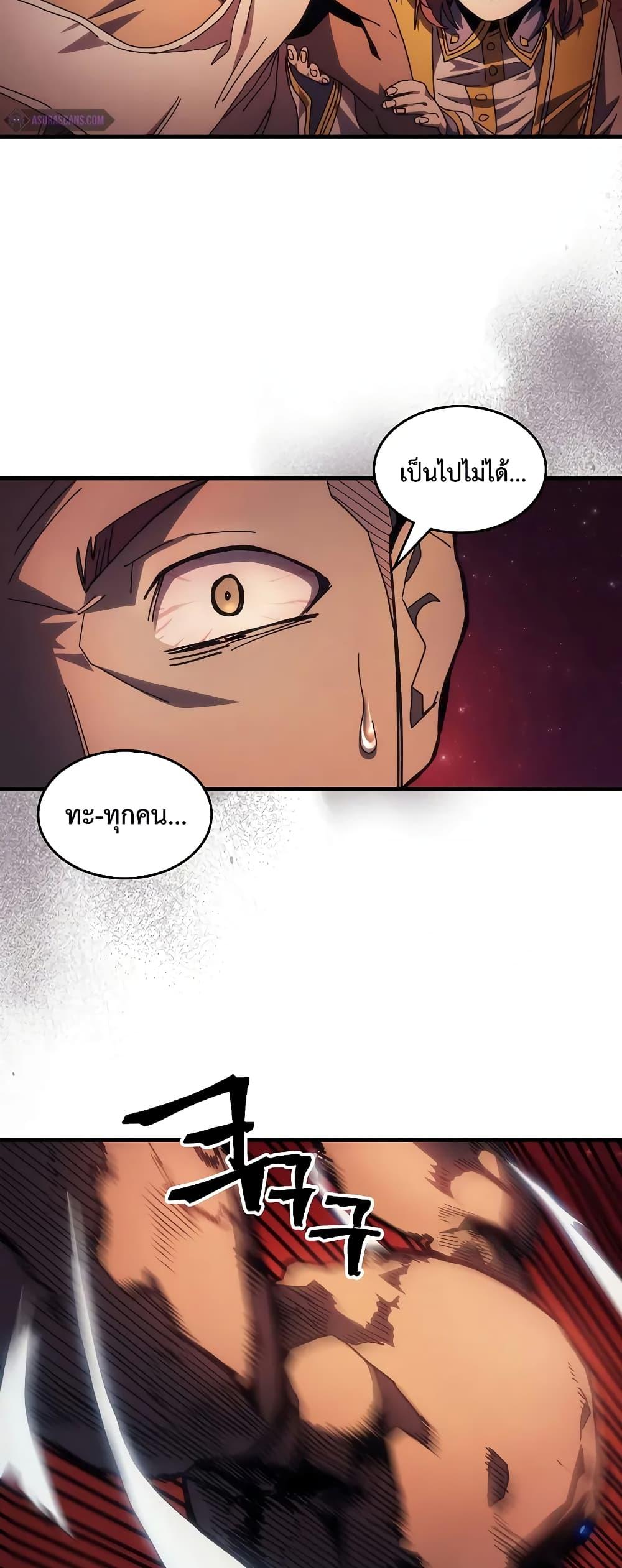 Mr Devourer Please Act Like a Final Boss ทำตัวให้สมกับเป็นมอนสเตอร์บอสหน่อยสิ คุณสวอลโลว์! ตอนที่ 60 หน้า 36