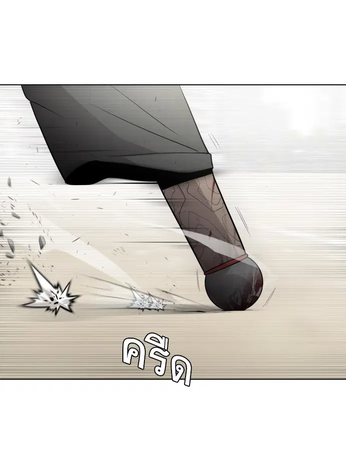 Superhuman Era ตอนที่ 62 หน้า 79