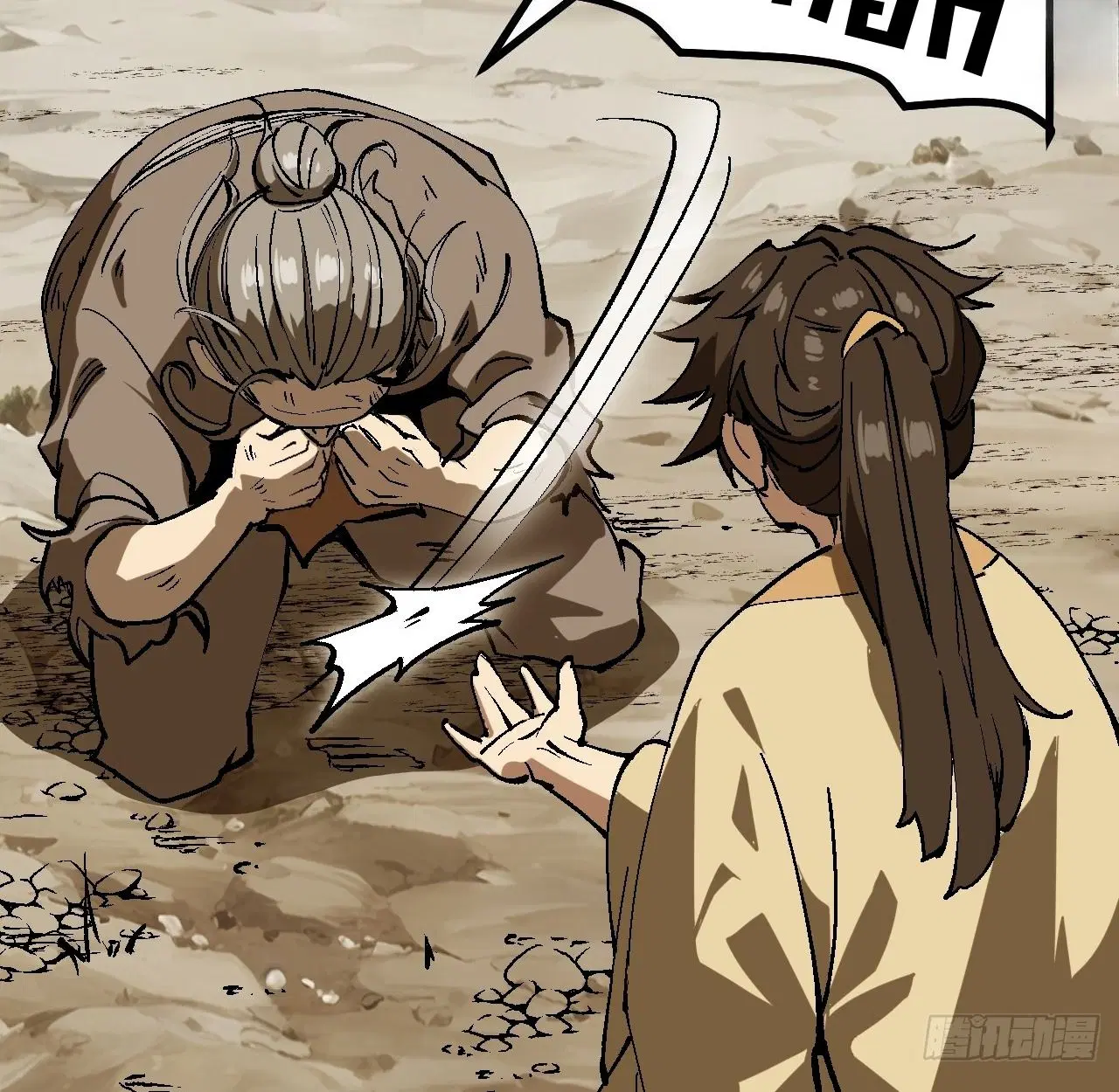 AccidentaIIy Became Famous Throughout History ตอนที่ 43 หน้า 90