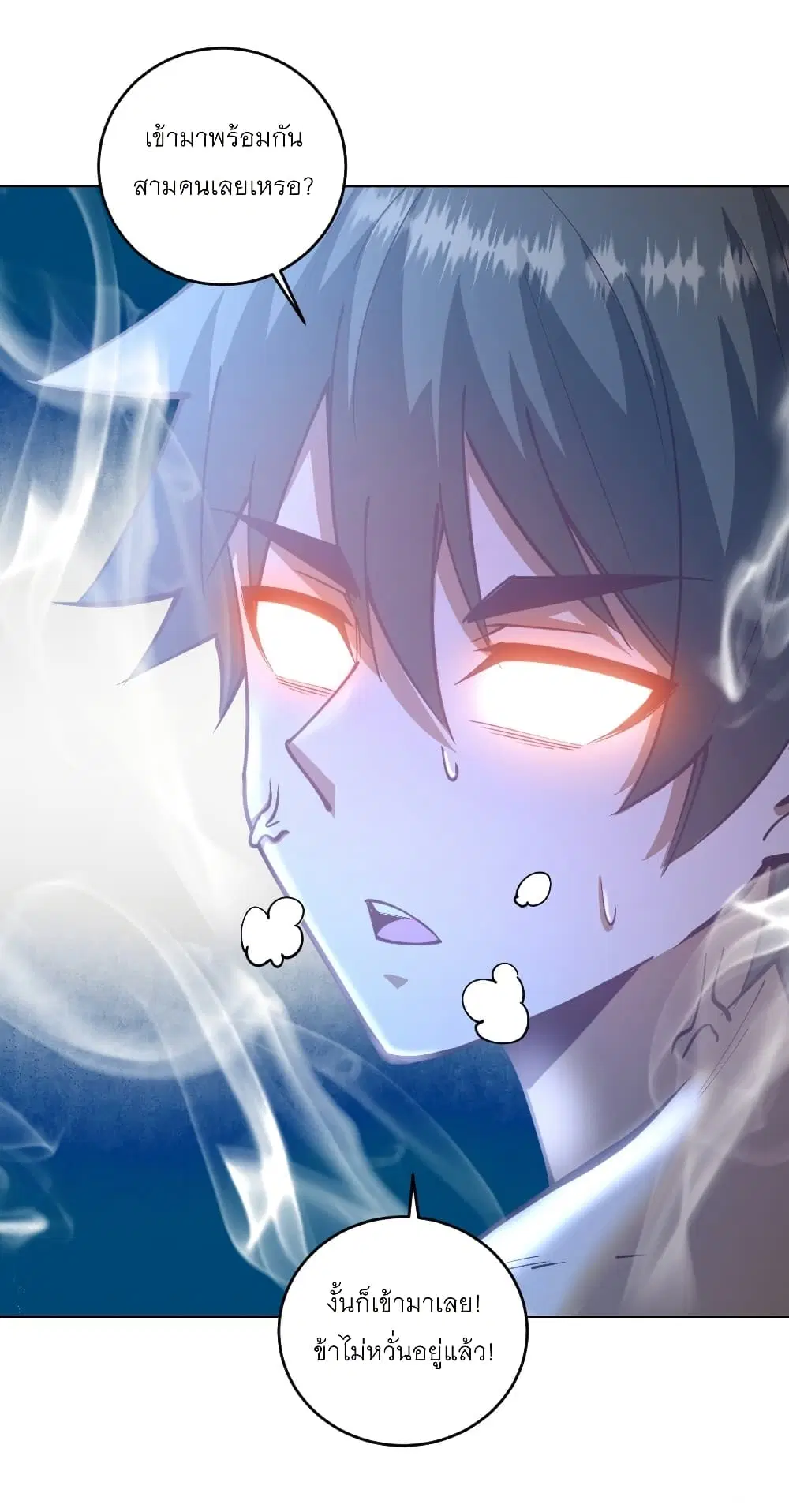King Star Emperor ตอนที่ 213 หน้า 18