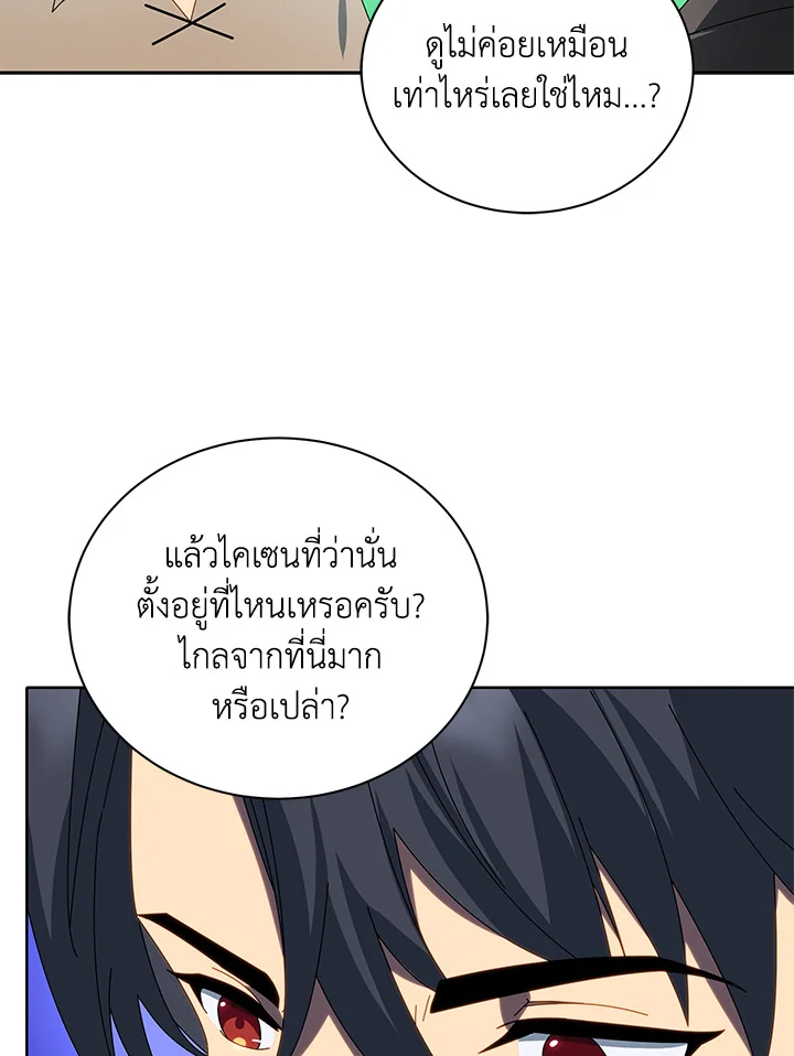 Necromancer Academy’s Genius Summoner ตอนที่ 2 หน้า 11