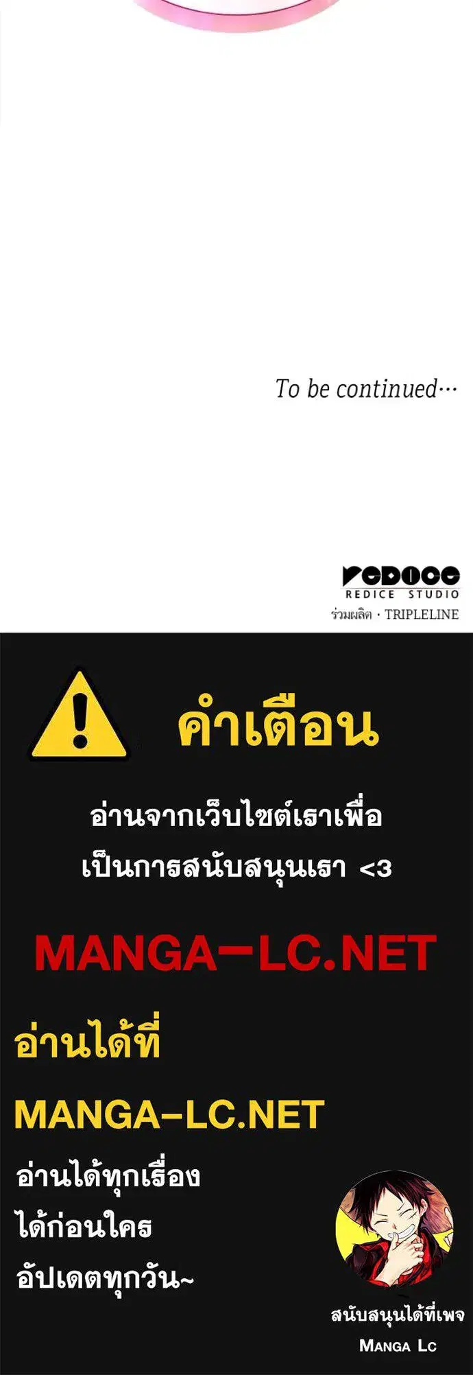 I Am the Queen in This Life ตอนที่ 176 หน้า 180