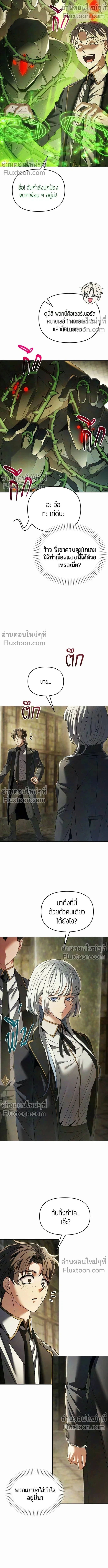 Return of the Back Alley Wizard จอมเวทไร้นามหวนคืน ตอนที่ 23 หน้า 17