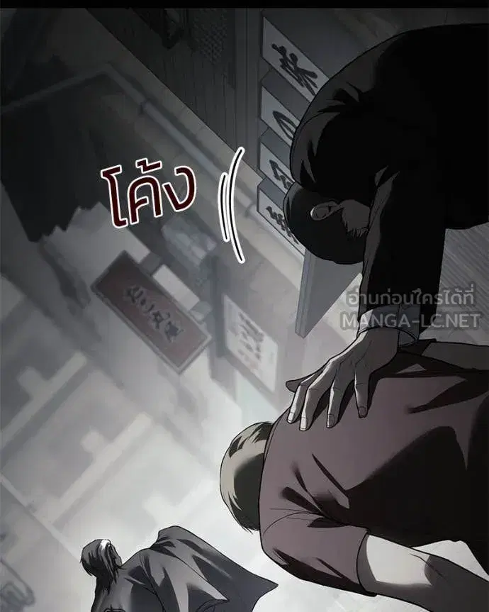 Baek XX ตอนที่ 122 หน้า 181