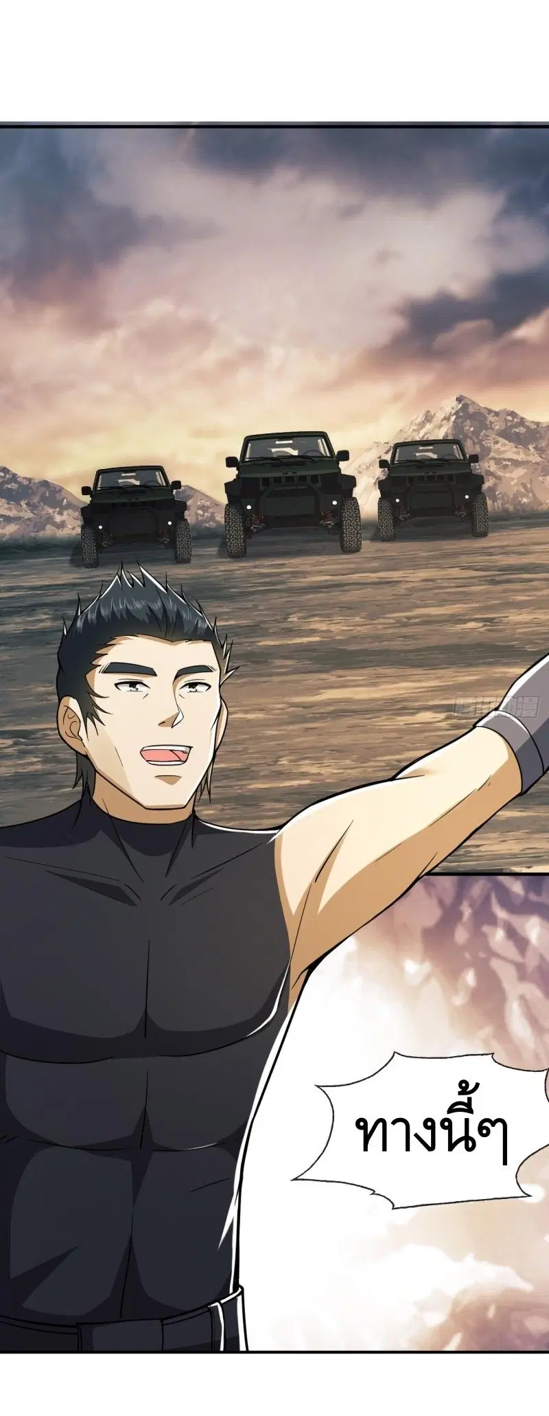 The First Order ตอนที่ 190 หน้า 29