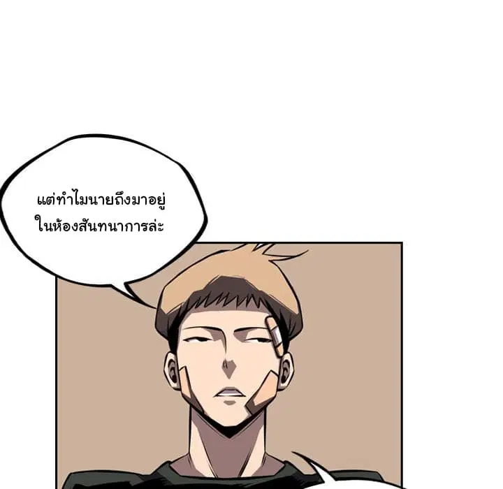 SuperNova ตอนที่ 35 หน้า 58