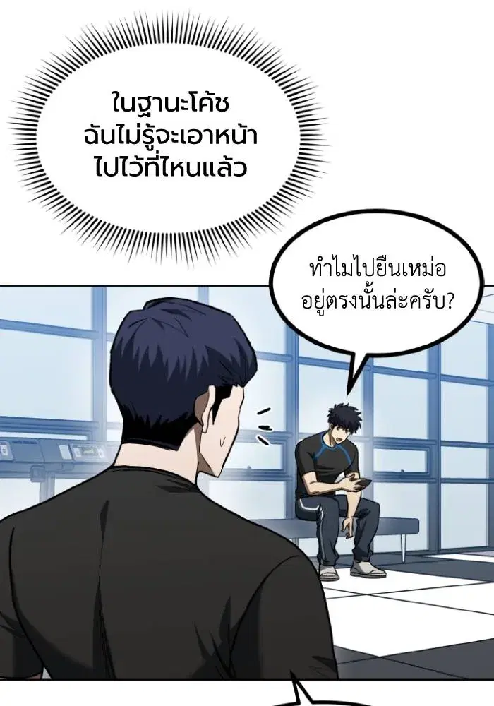King of the Octagon ตอนที่ 98 หน้า 14
