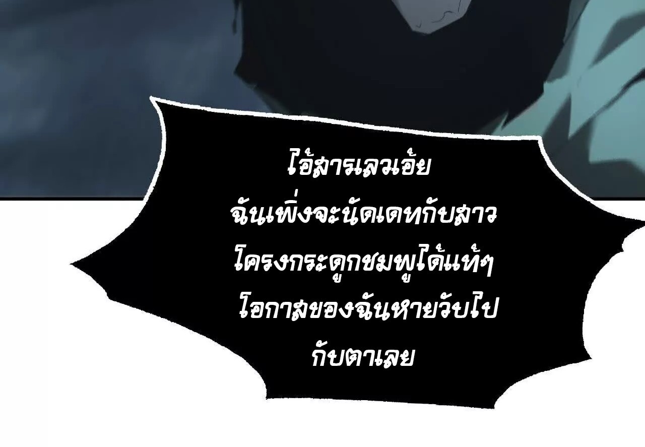 Unparalleled in the Online Gaming World ยอดคน ณ โลกออนไลน์ ตอนที่ 19 หน้า 8