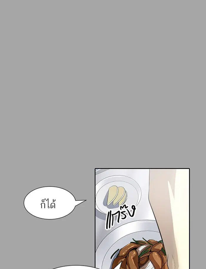 Tower of God ตอนที่ 527 หน้า 157