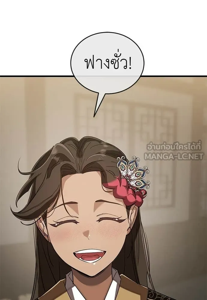 Reincarnation Path of The Underworld King ยอมรา ผู้พิพากษาจากนรก ตอนที่ 130 หน้า 170
