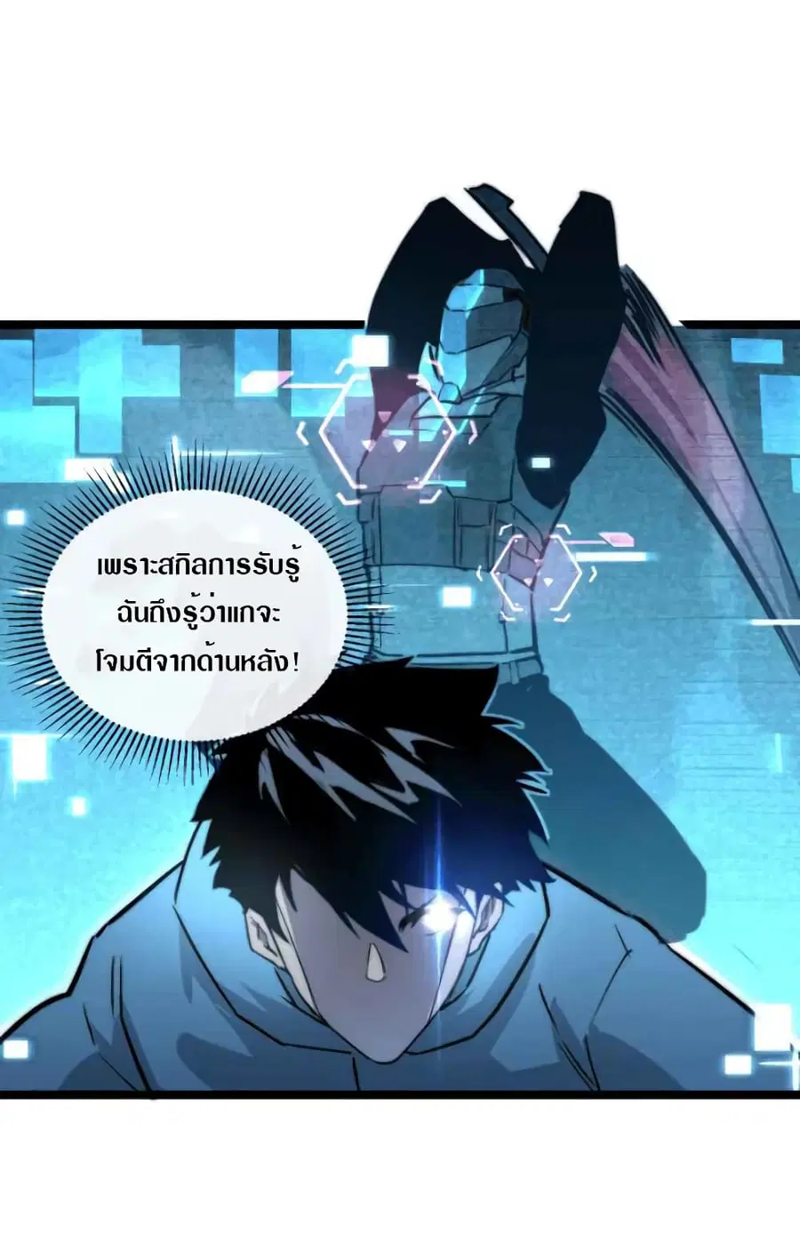 Rise From The Rubble ตอนที่ 24 หน้า 24