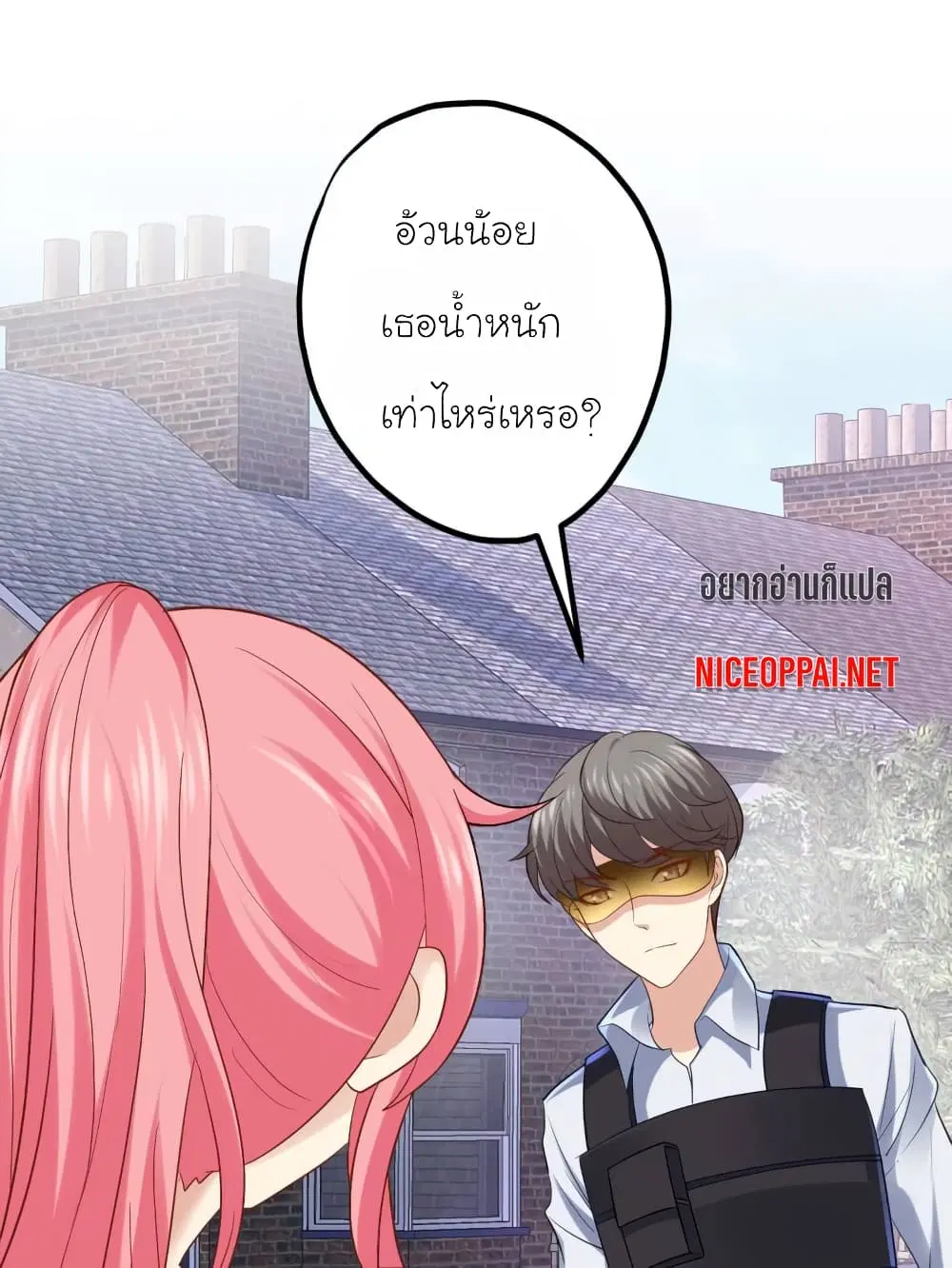 My Beautiful Time with You ตอนที่ 41 หน้า 27