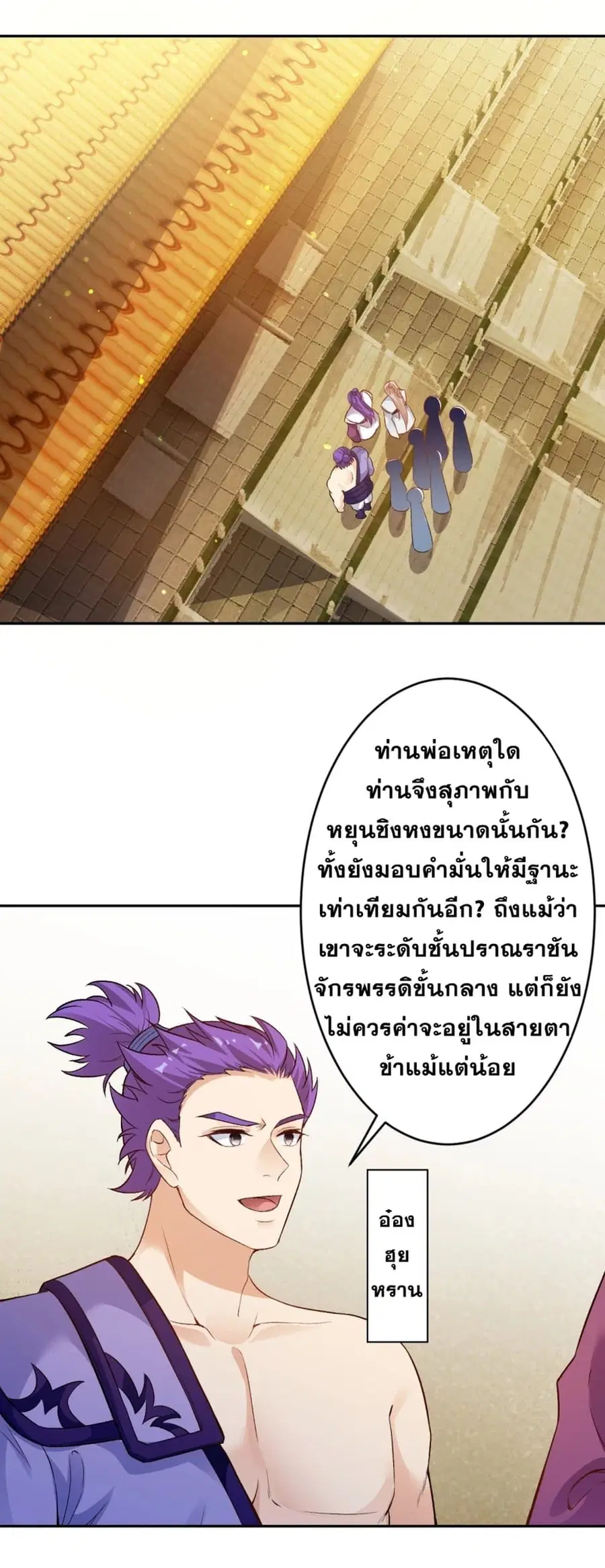 Against the Gods ตอนที่ 349 หน้า 33
