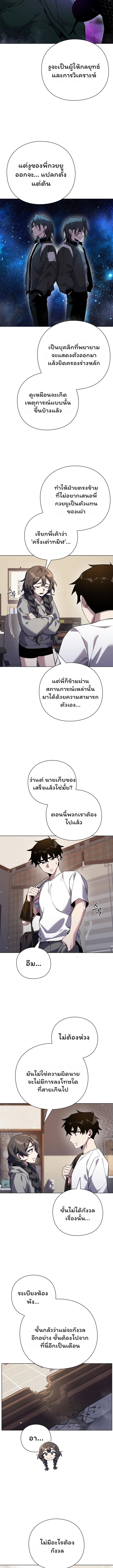 Night of the Ogre ตอนที่ 12 หน้า 13