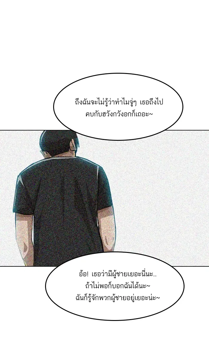 Random Chat ตอนที่ 63 หน้า 113