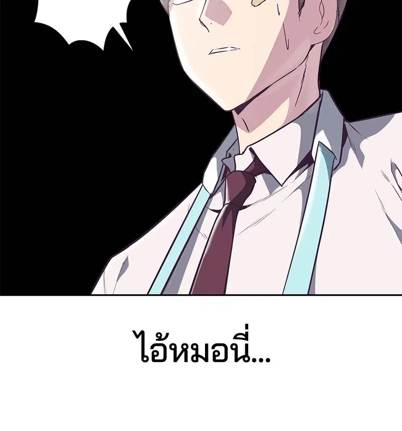 The Boy of Death ตอนที่ 98 หน้า 78