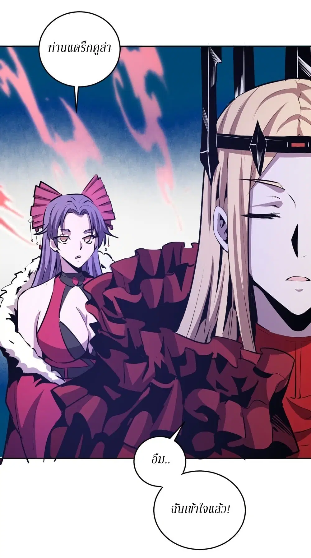 King Star Emperor ตอนที่ 149 หน้า 16