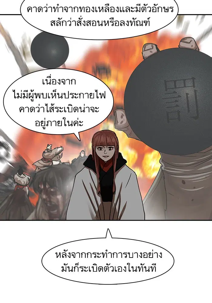 Escort Warrior ตอนที่ 196 หน้า 19