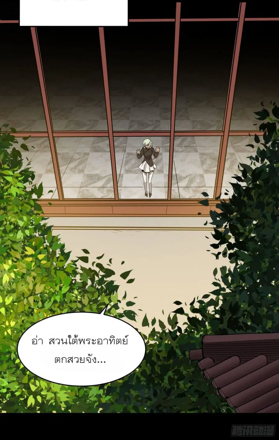 Legend of Star General ตอนที่ 65 หน้า 49