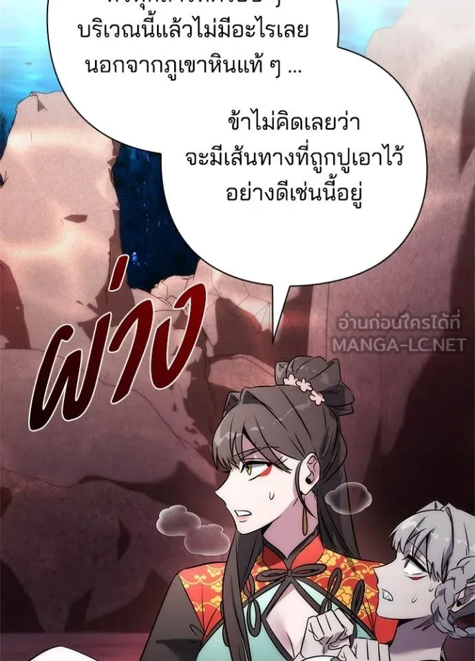 Night of the Ogre ตอนที่ 76 หน้า 173