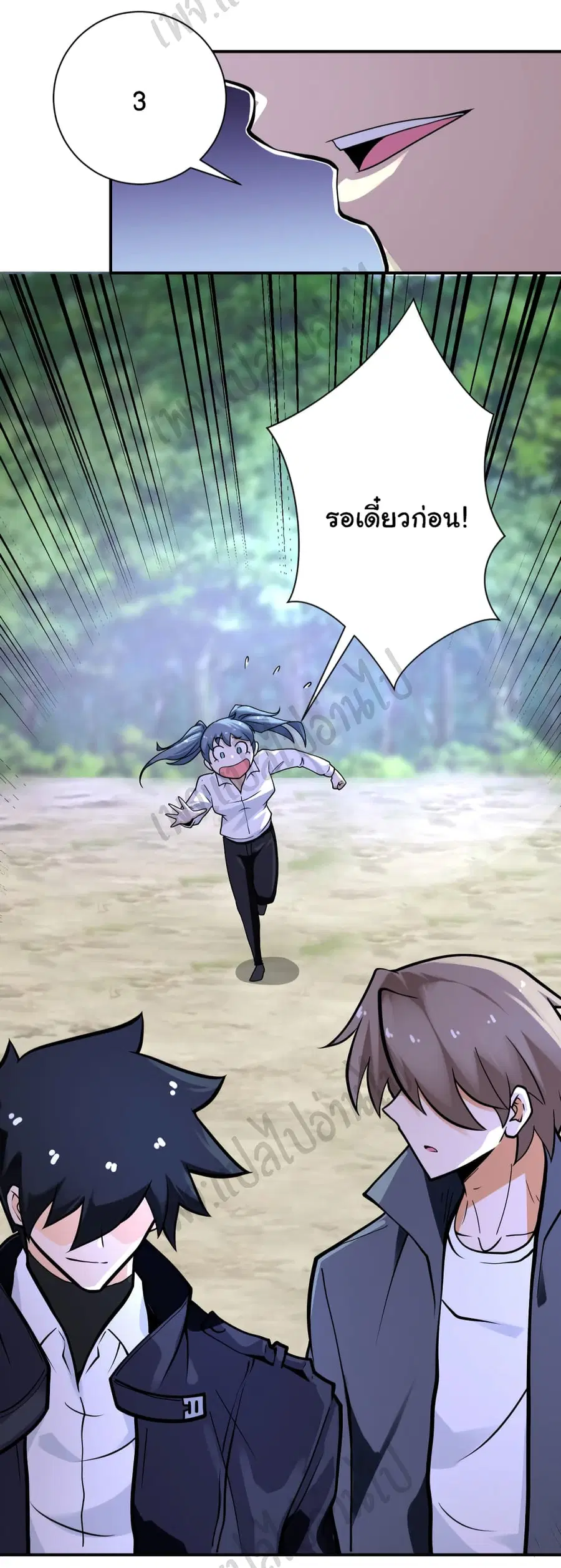Apocalyptic Super System ตอนที่ 234 หน้า 9