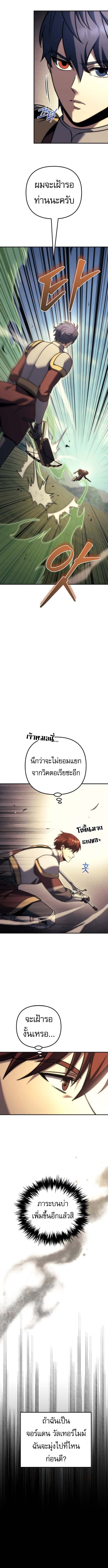 Regressor of the Fallen Family เพลิงสงครามหวนจุติ ตอนที่ 107 หน้า 11