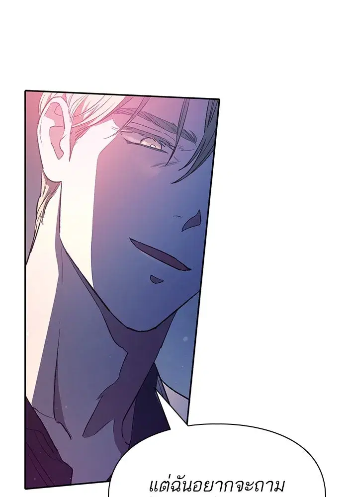 The S-Classes That I Raised (My S-Class Hunters) ตอนที่ 129 หน้า 4