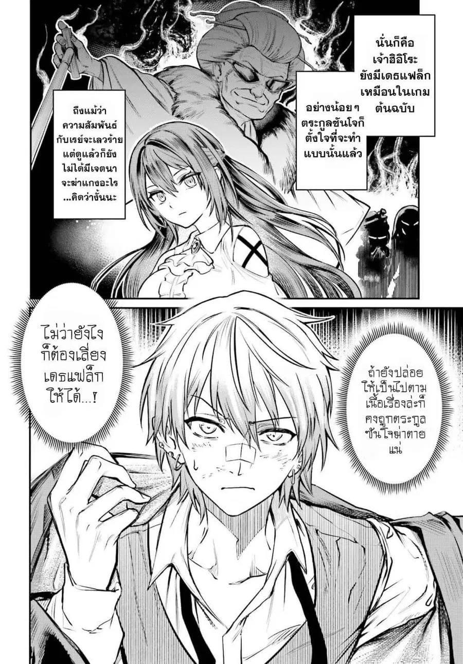 Danshi Kinsei Game Sekai de Ore ga Yarubeki Yuiitsu no Koto Yuri no Ma ni Hasamaru Otoko to Shite Tensei shite shimaimashita ตอนที่ 1 หน้า 25
