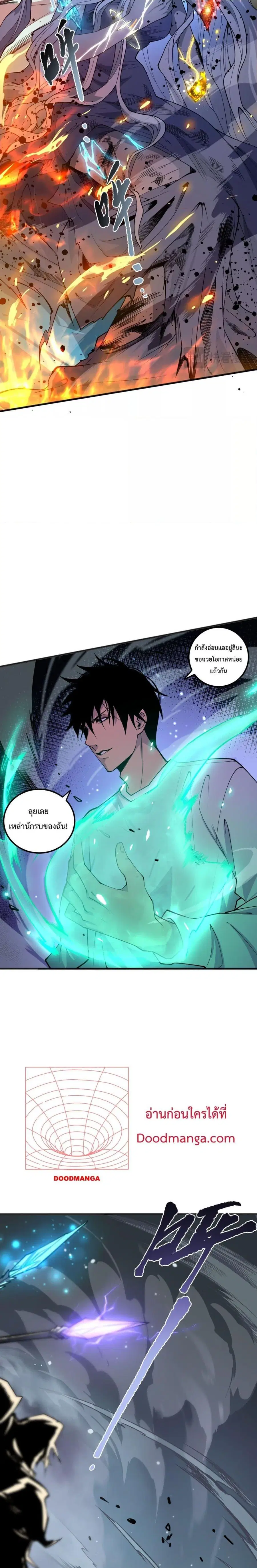 Necromancer King of The Scourge ตอนที่ 54 หน้า 20