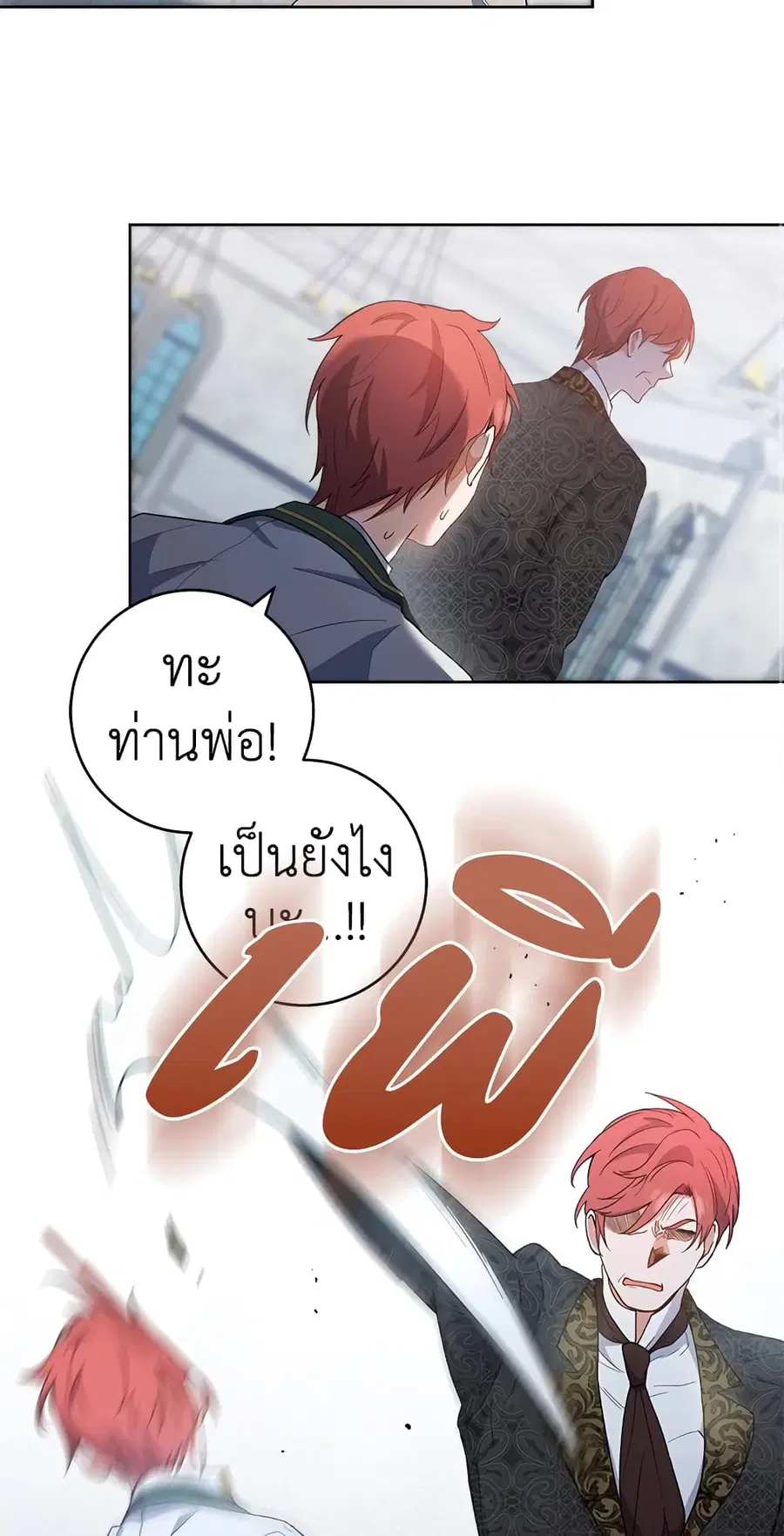 The Young Lady Is a Royal Chef ตอนที่ 64 หน้า 45