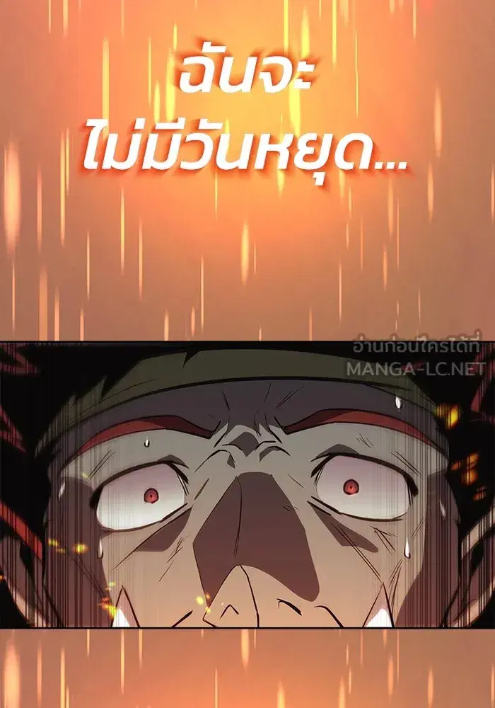 The Lazy Lord Masters the Sword ตอนที่ 82 หน้า 108