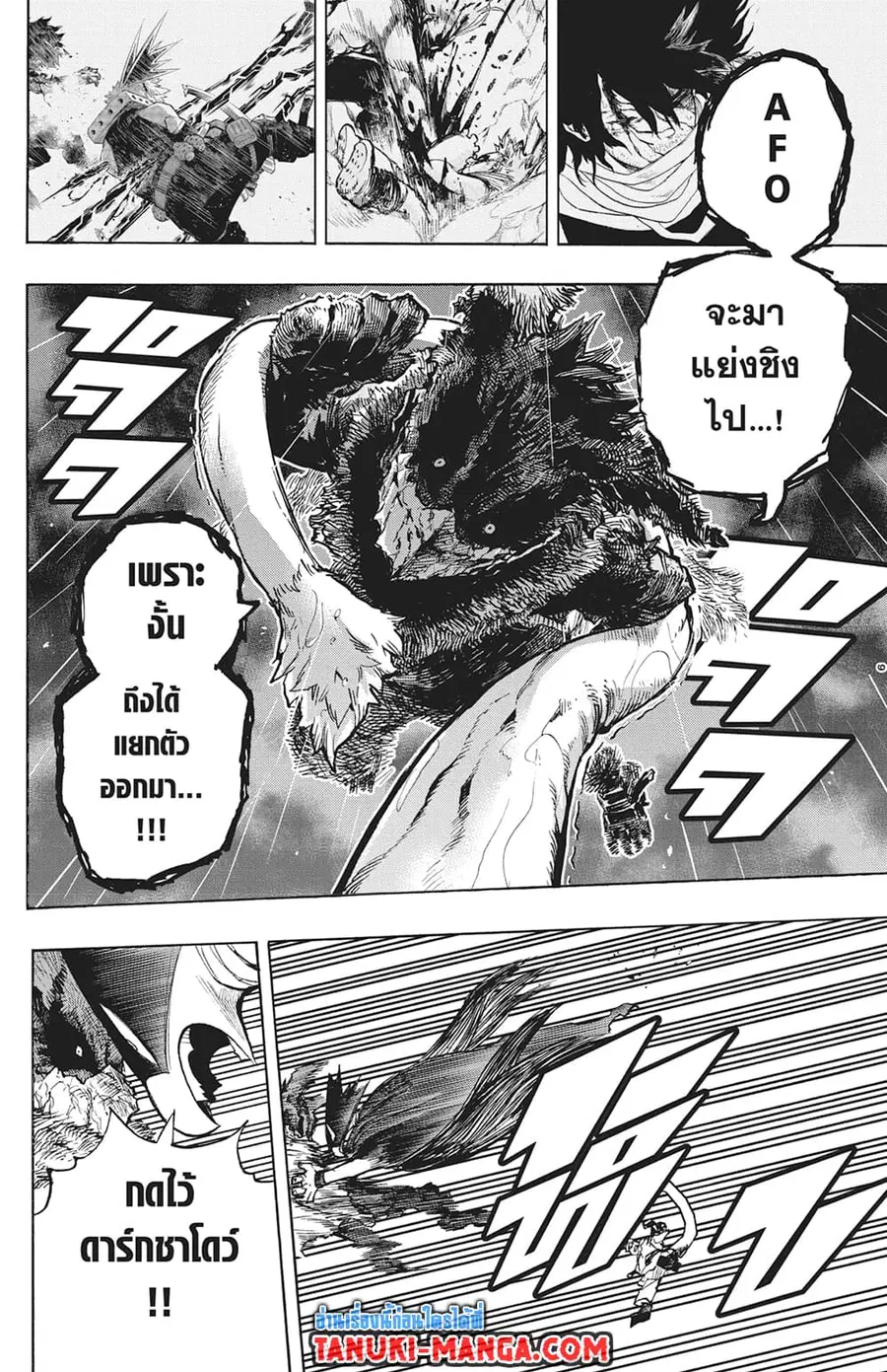 Boku no Hero Academia ตอนที่ 320 หน้า 9