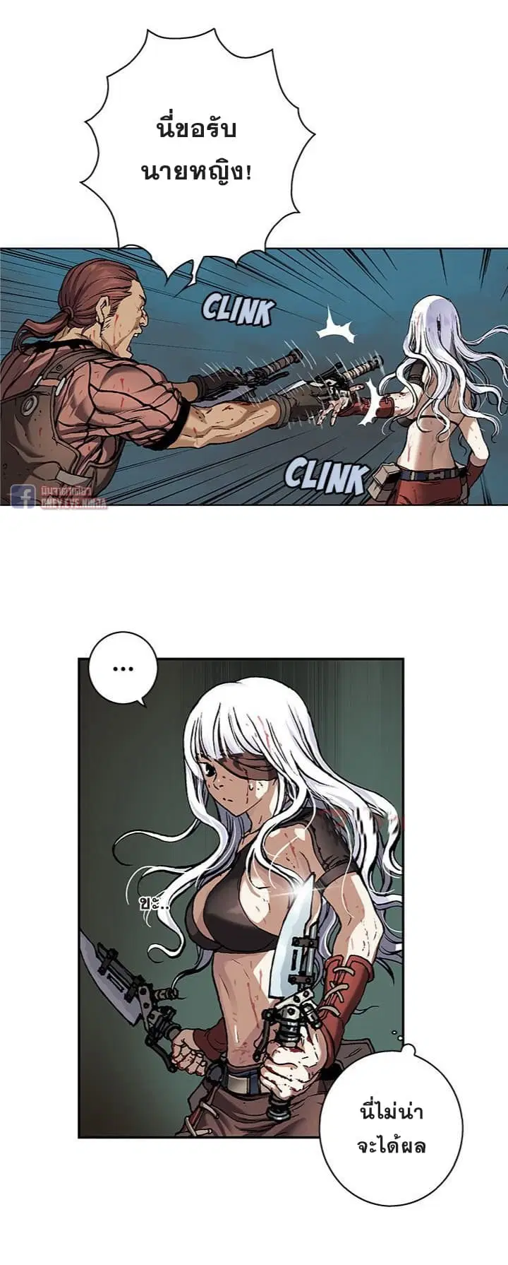 Leviathan ตอนที่ 65 หน้า 21