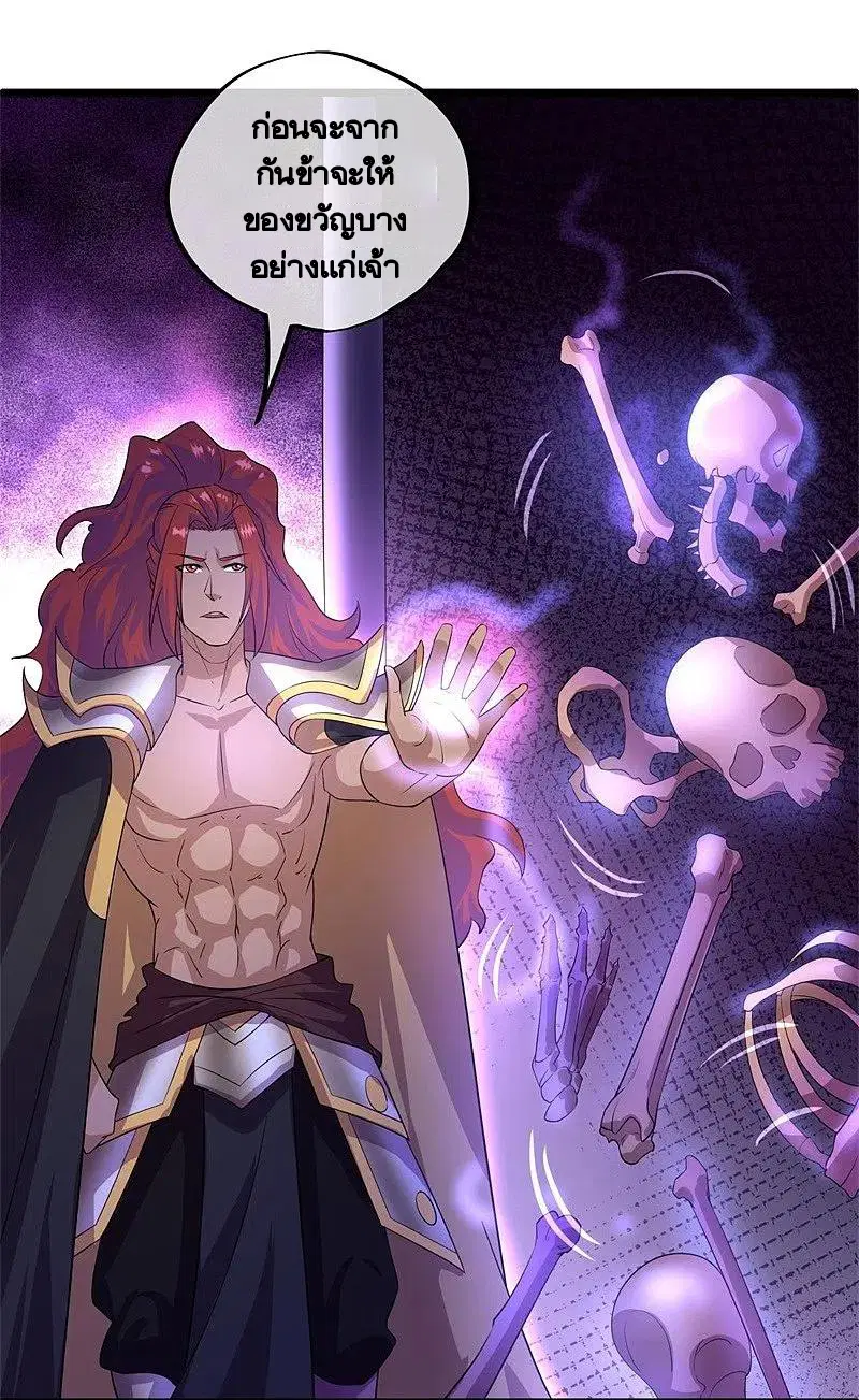 Peerless Battle Spirit ตอนที่ 403 หน้า 22