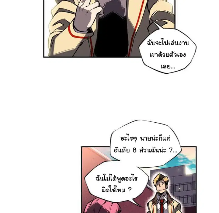 SuperNova ตอนที่ 11 หน้า 78