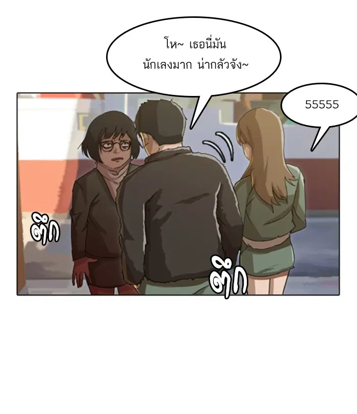 Random Chat ตอนที่ 22 หน้า 12