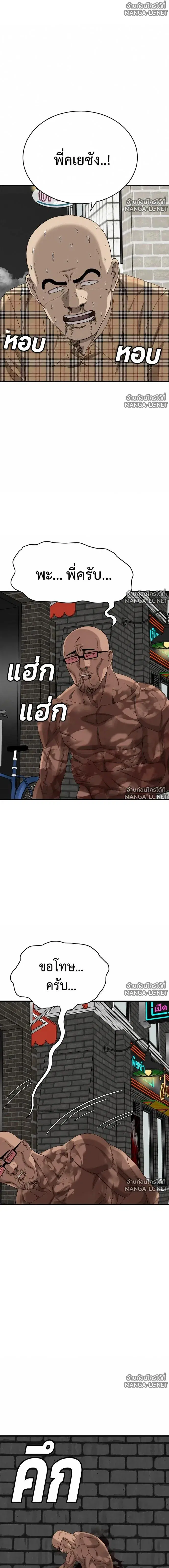 Bad Guy ตอนที่ 302 หน้า 19