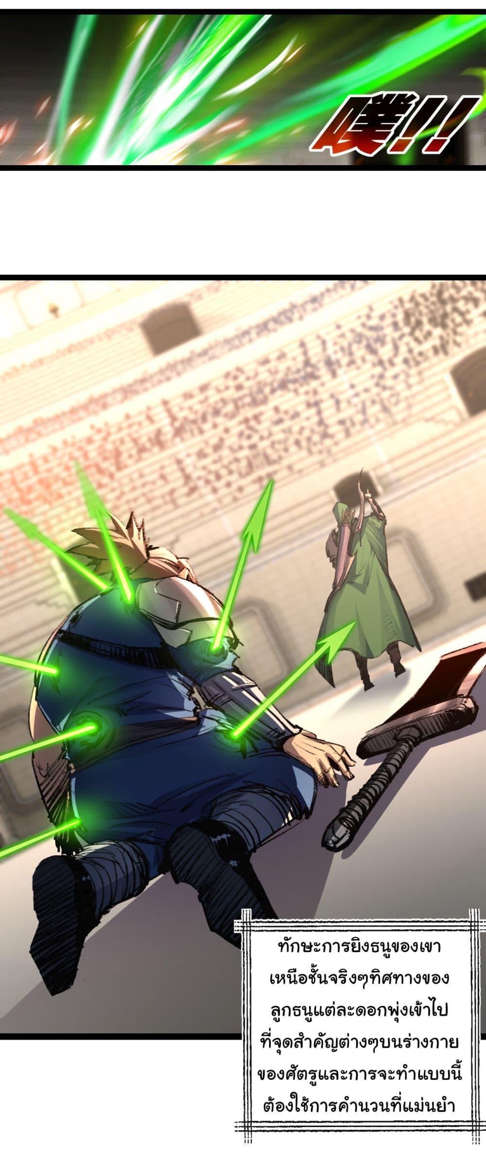 Moon Slayer (I’m The Boss in Magic Moon) ตอนที่ 42 หน้า 11