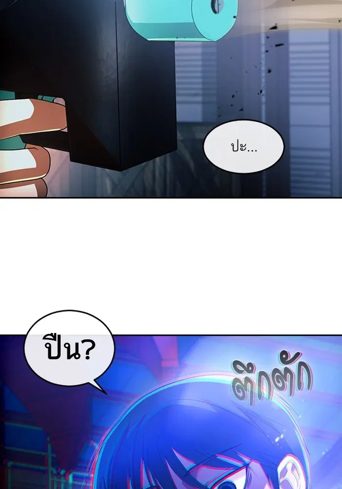 Random Chat ตอนที่ 311 หน้า 62