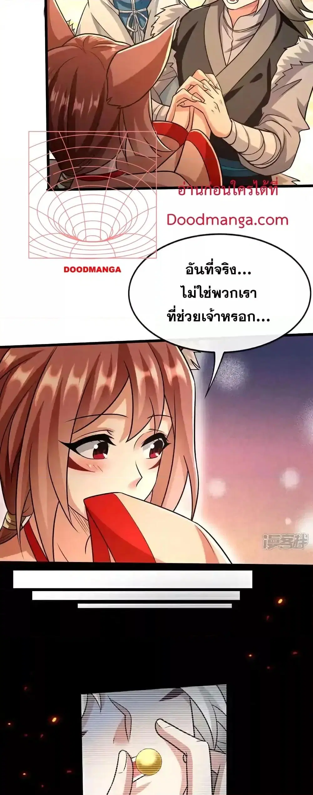 The Ten Great Emperors At The Beginning Are All My Apprentices ตอนที่ 156 หน้า 7