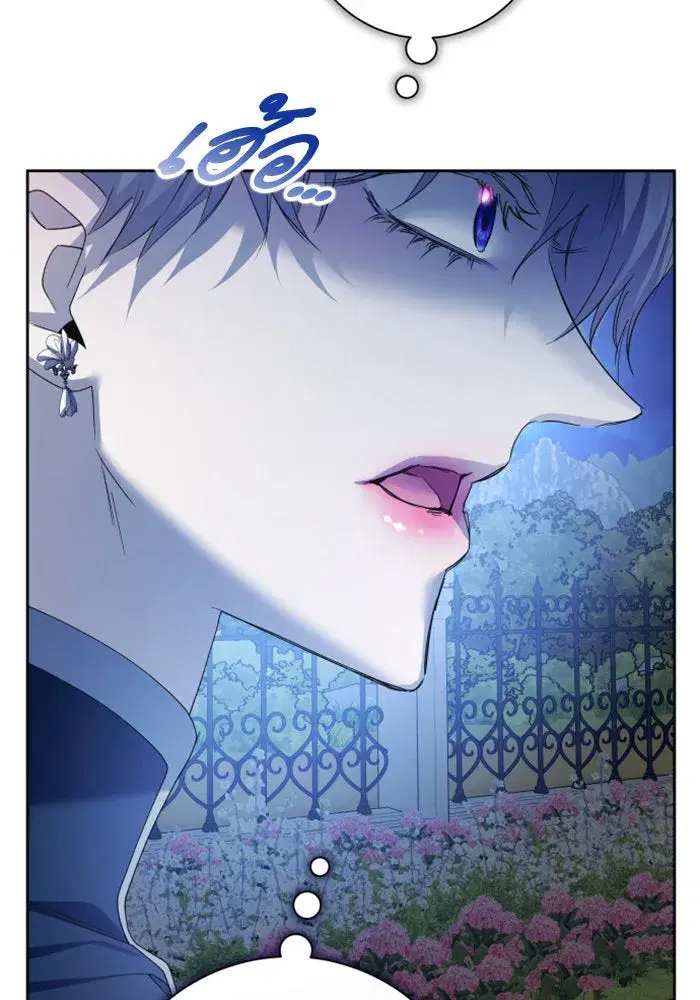 Your Throne ตอนที่ 149 หน้า 29