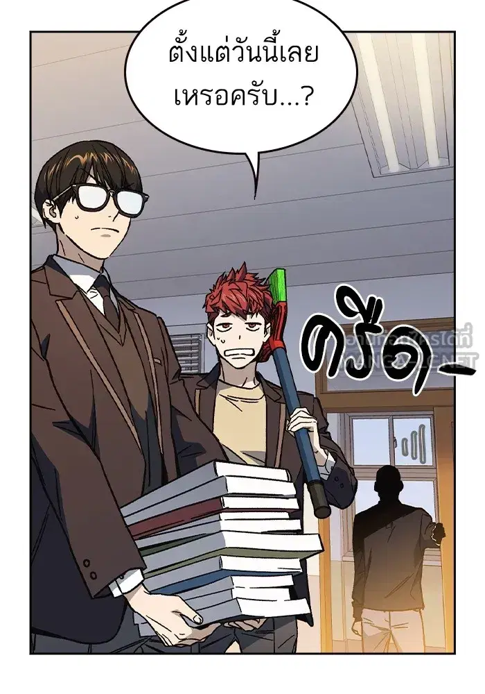 Study Group ตอนที่ 238 หน้า 195
