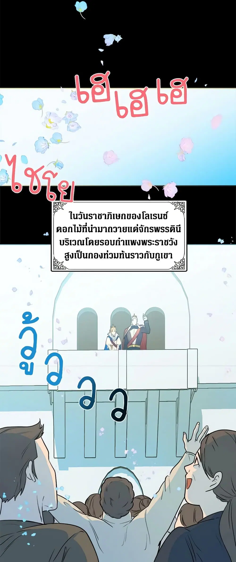 The Villainess Lives Again ตอนที่ 2 หน้า 33