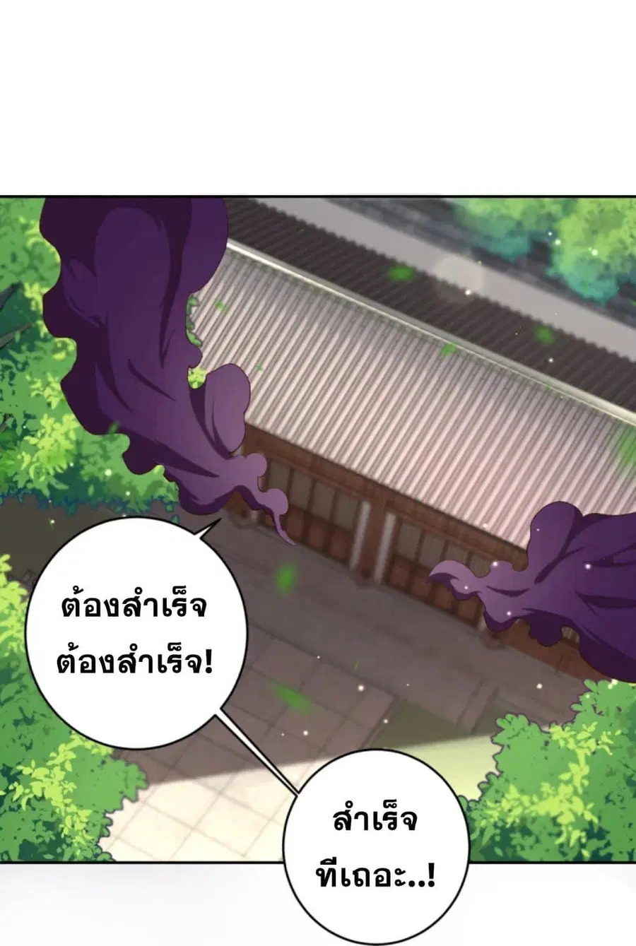 Against the Gods ตอนที่ 383 หน้า 11